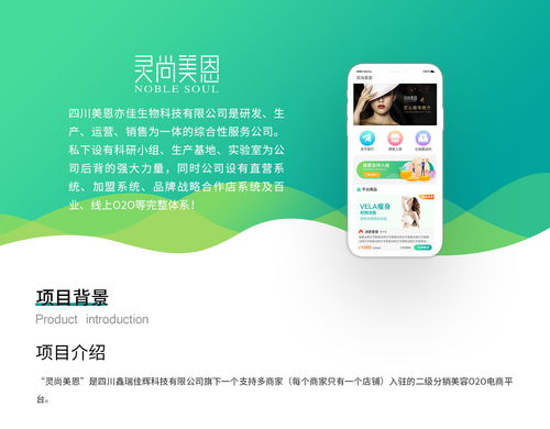 靈尚美恩 打造精致生活的日用雜品專家